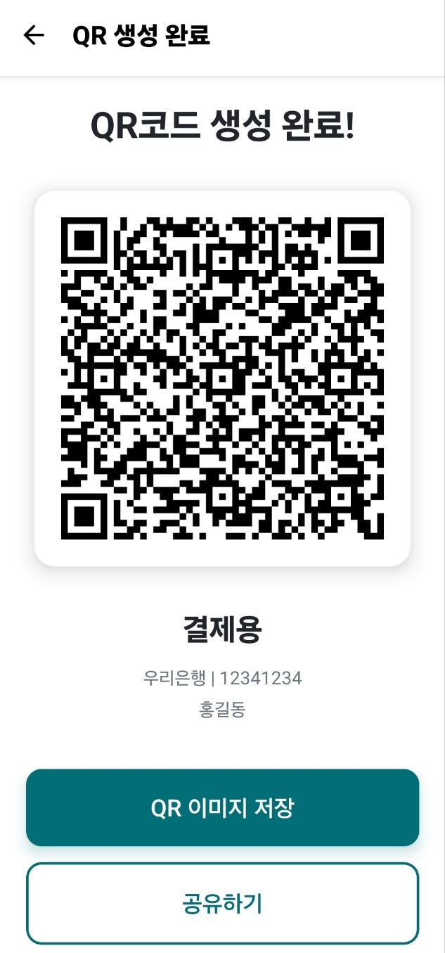 착착 앱 스크린샷